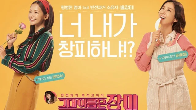 Đóa Hồng Của Tôi Full