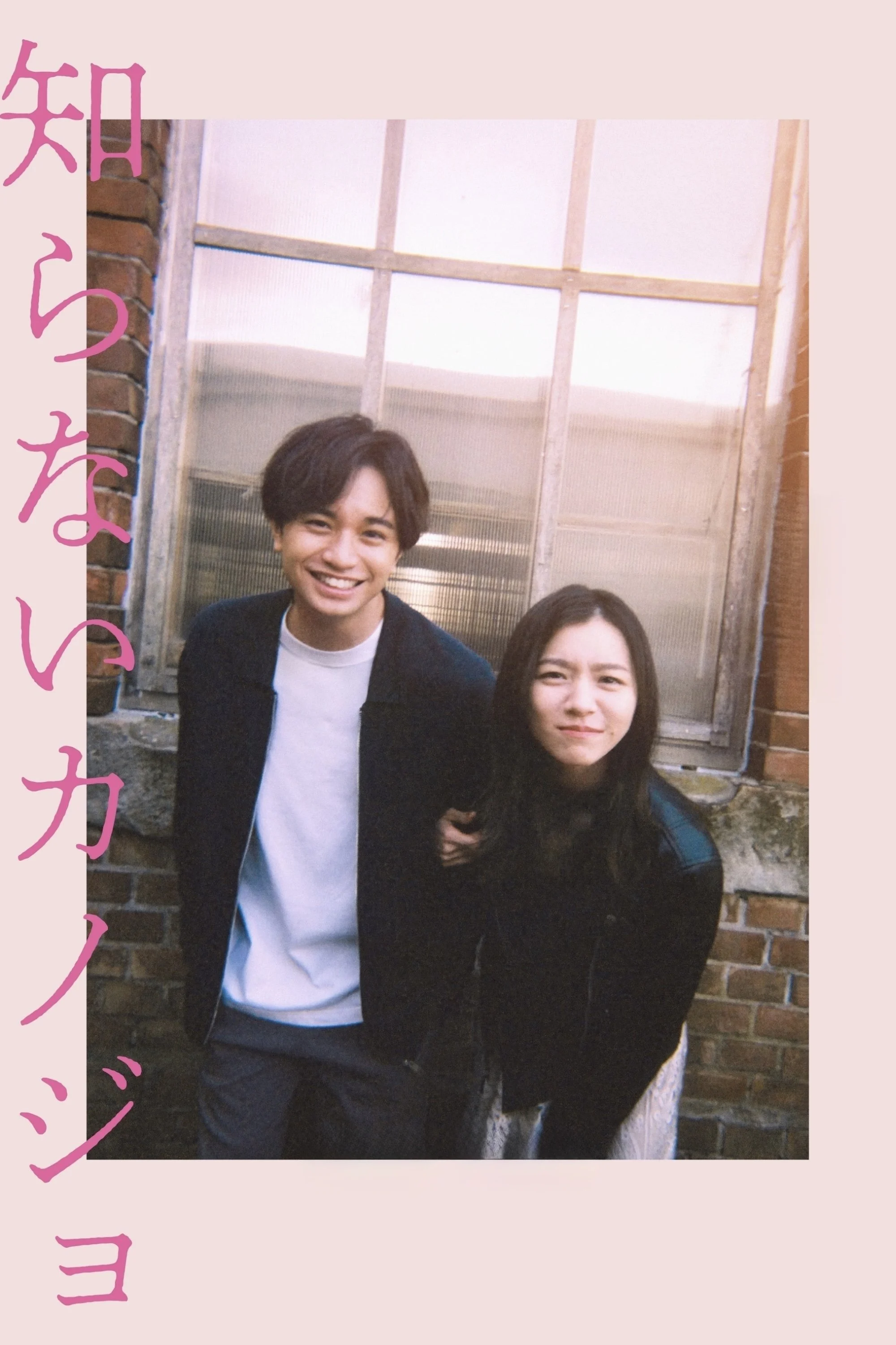 Người Tình Xa Lạ