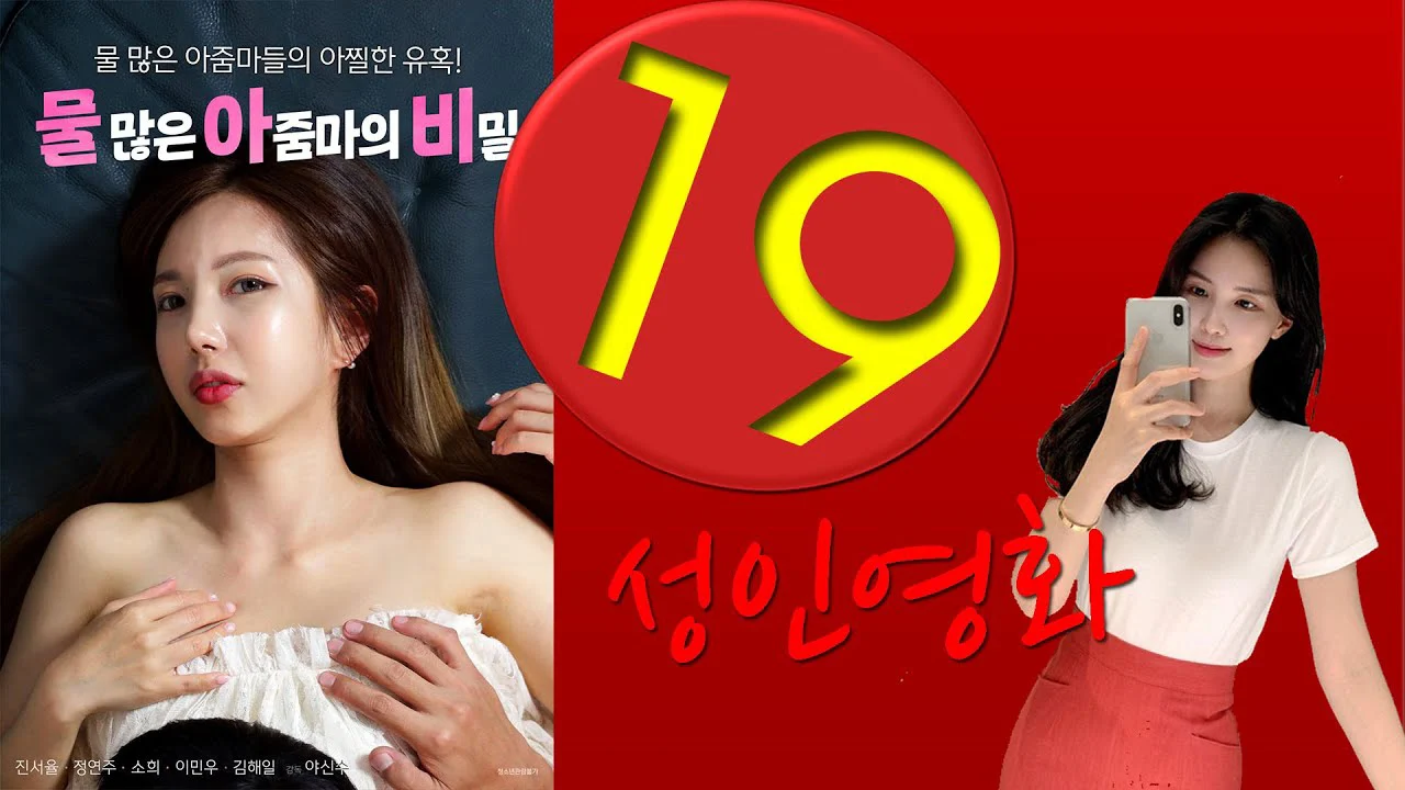 Bí Mật Của Cô Nàng Dâm Đãng Full