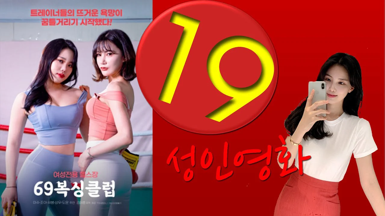 Câu Lạc Bộ Boxing 69 Full