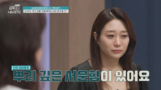 Mẹ Và Con Gái, Cuộc Chiến Tình Dục Full